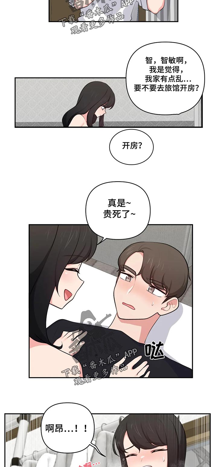 第74章：突然来访4