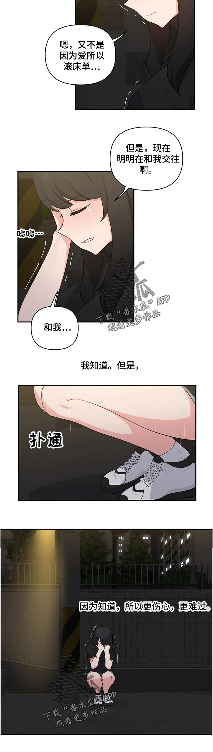 第80章：够了5