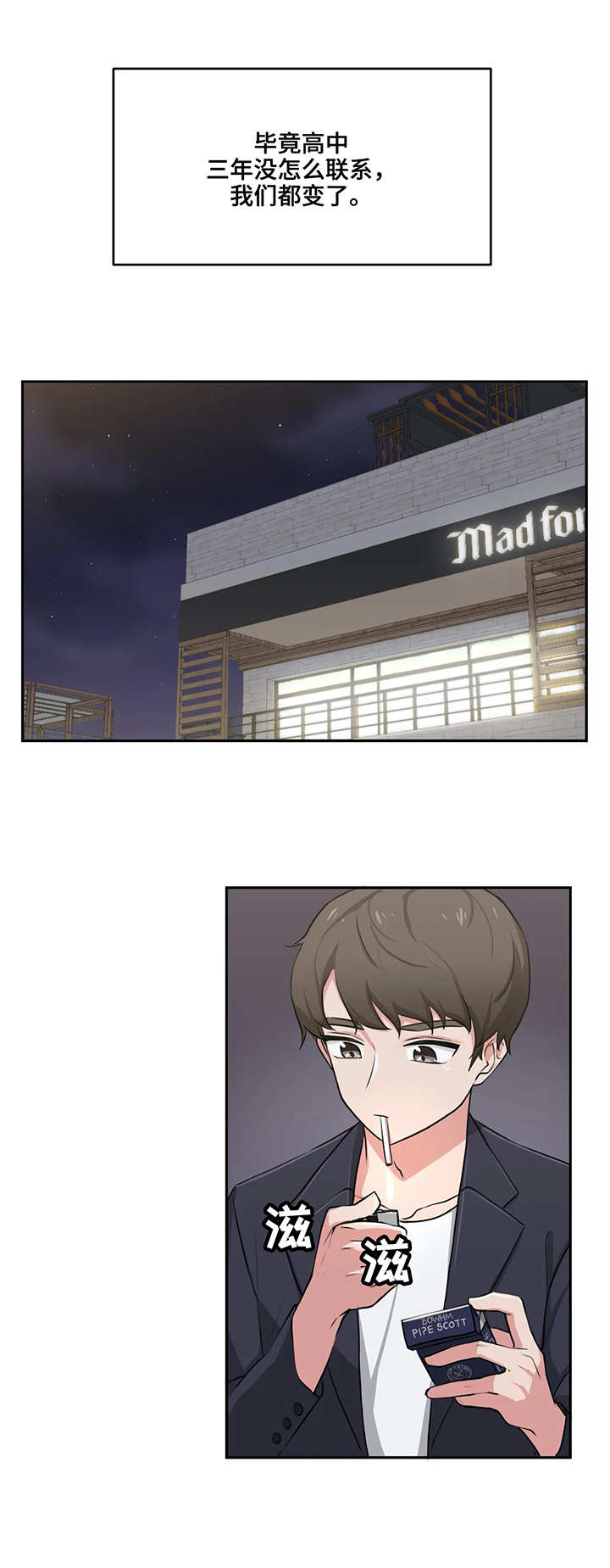 第2章：出去玩1
