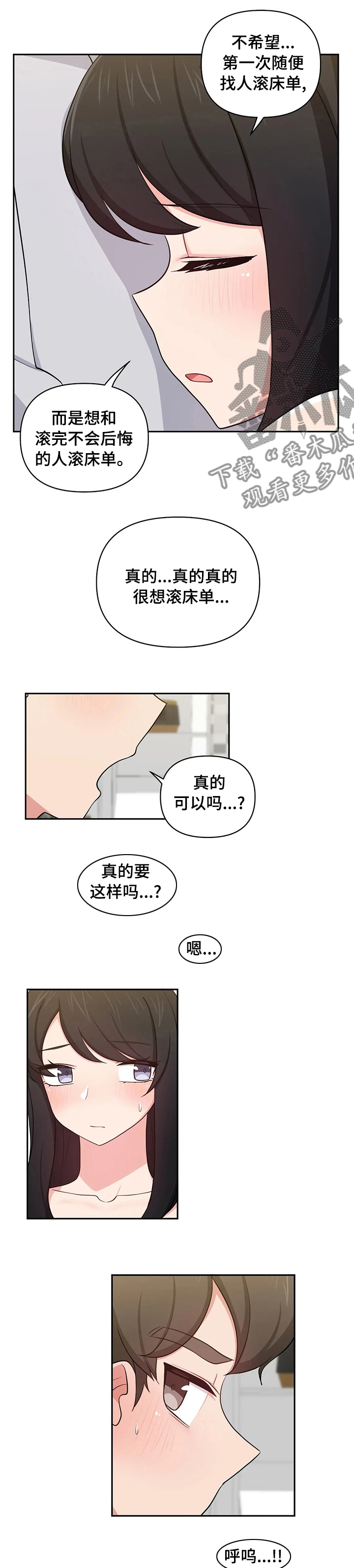 第37章：因为你是贤宇2