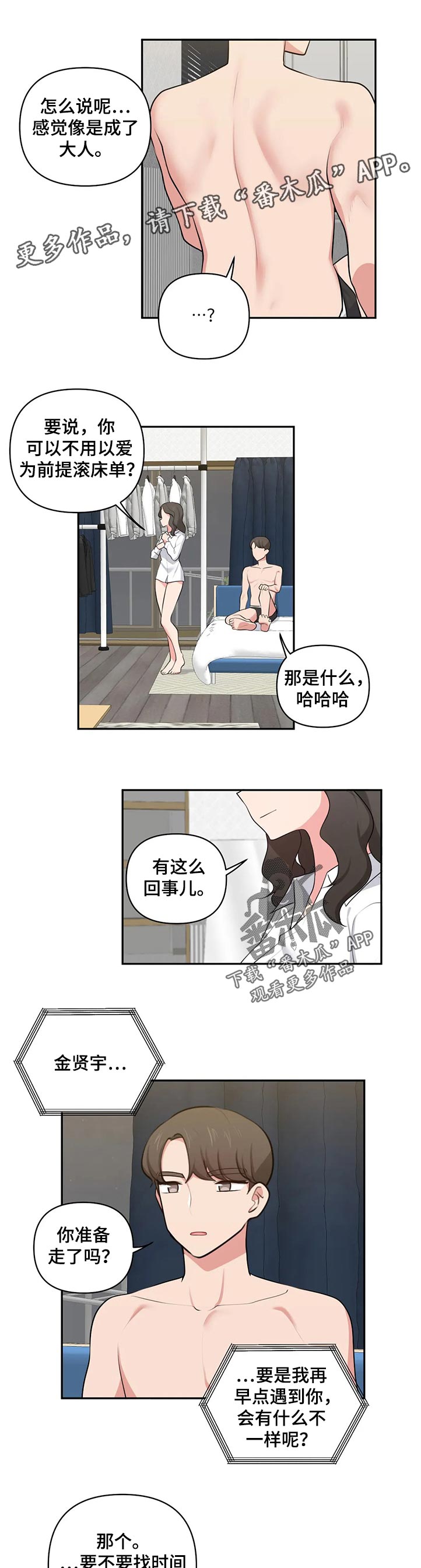 第76章：渴望6