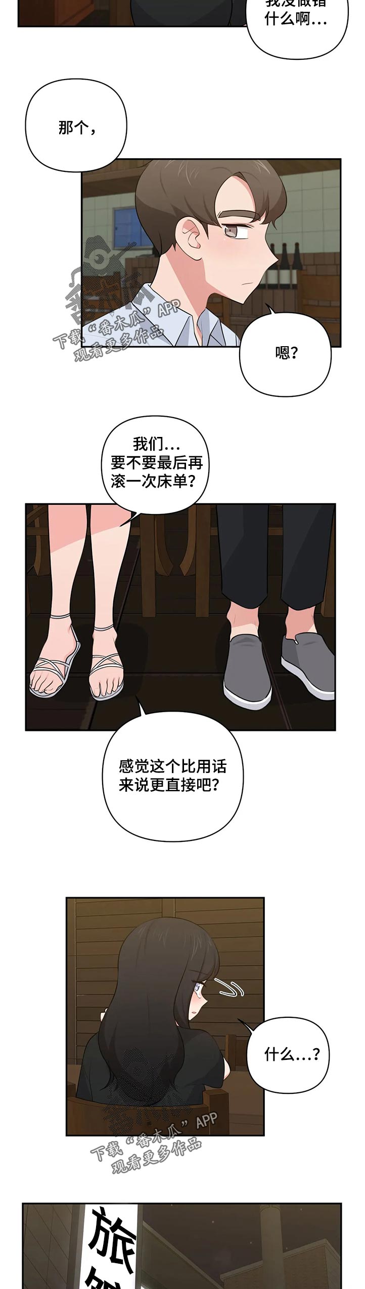 第80章：够了3