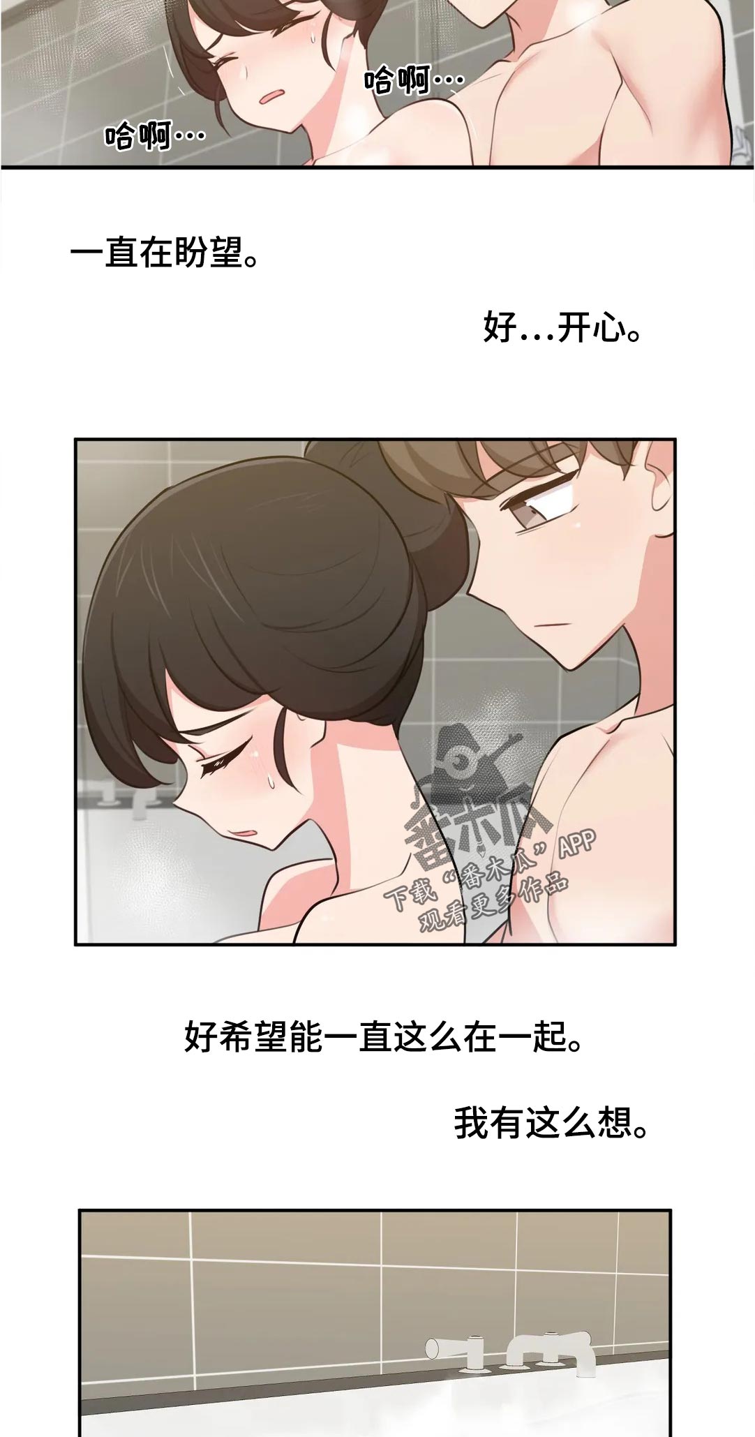 第61章：新婚夫妻1