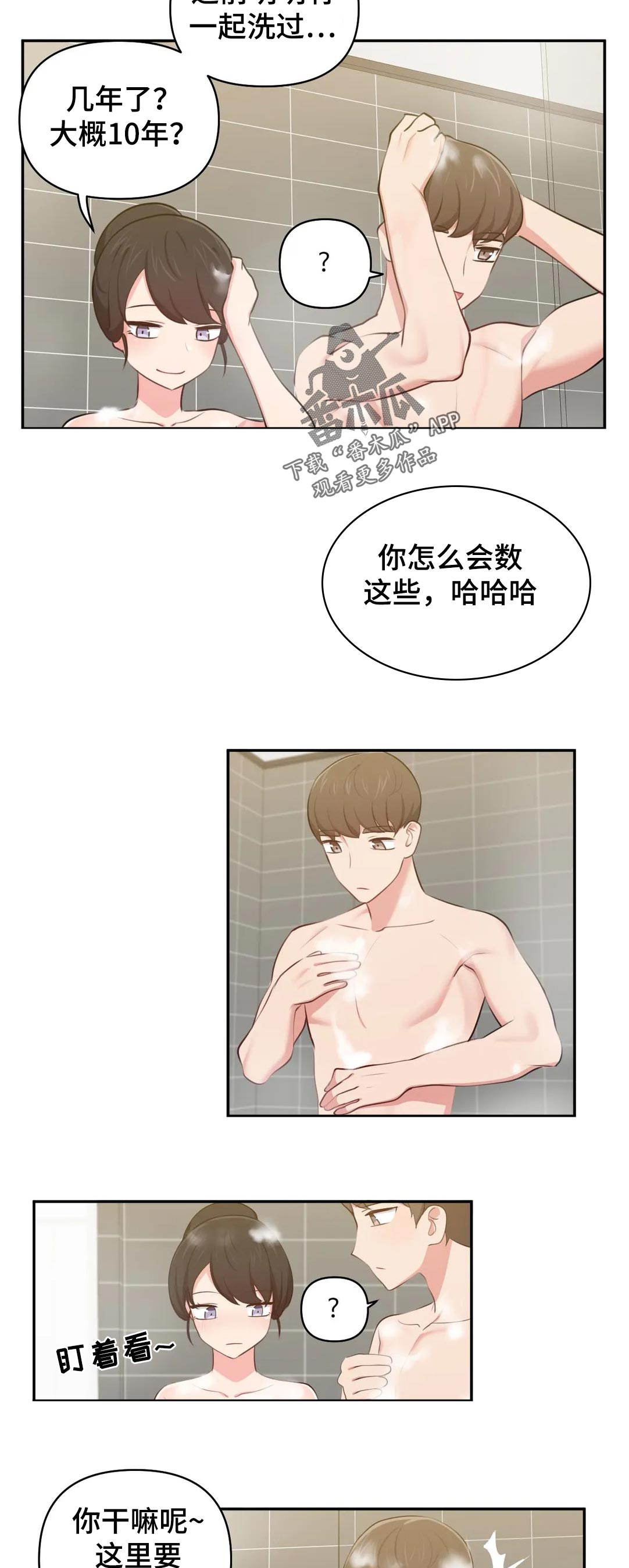 第60章：提醒10
