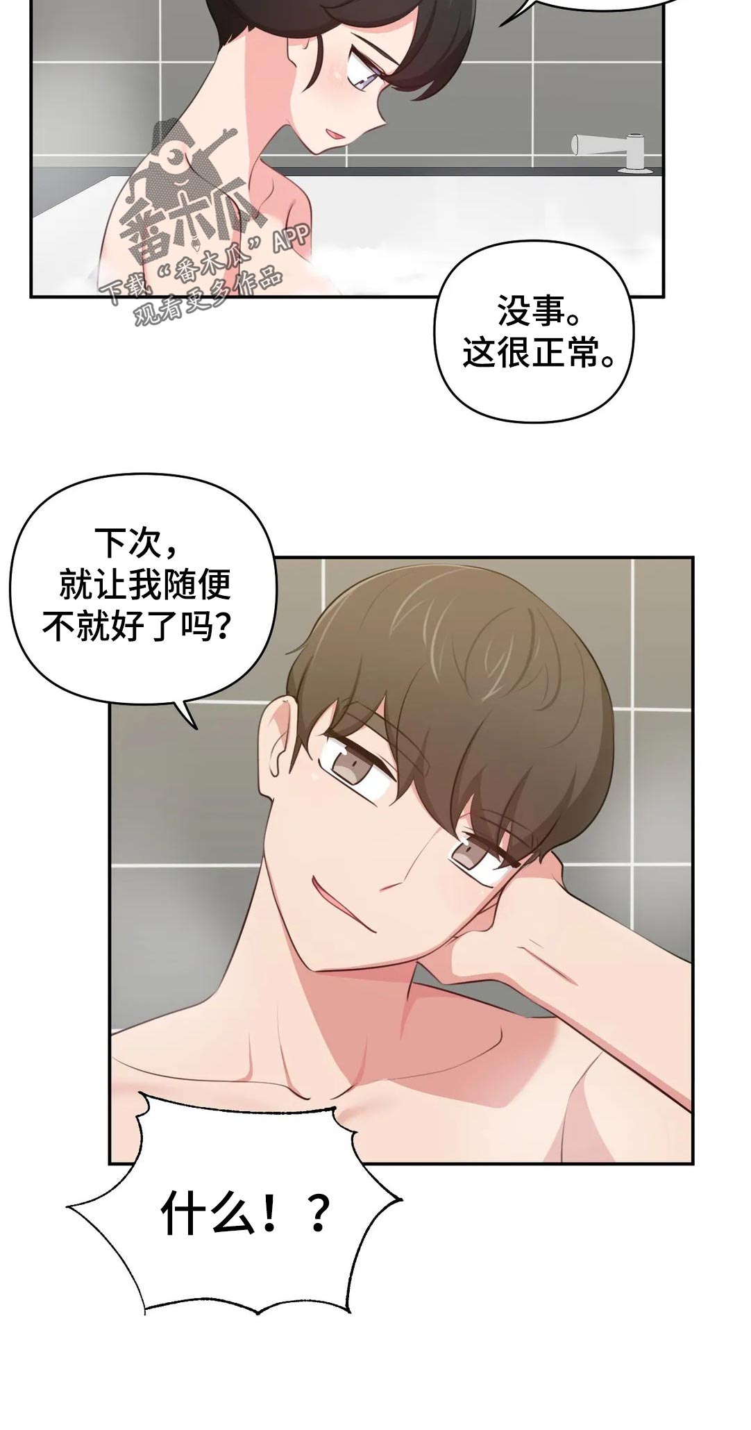 第61章：新婚夫妻5