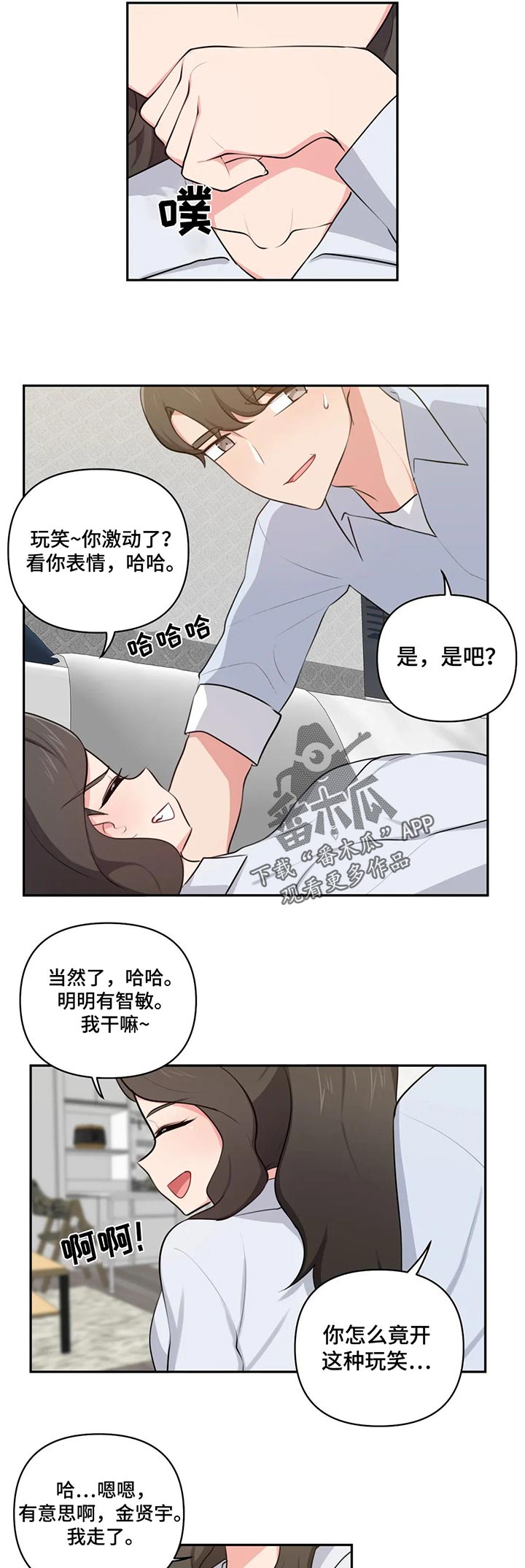 第72章：开玩笑1