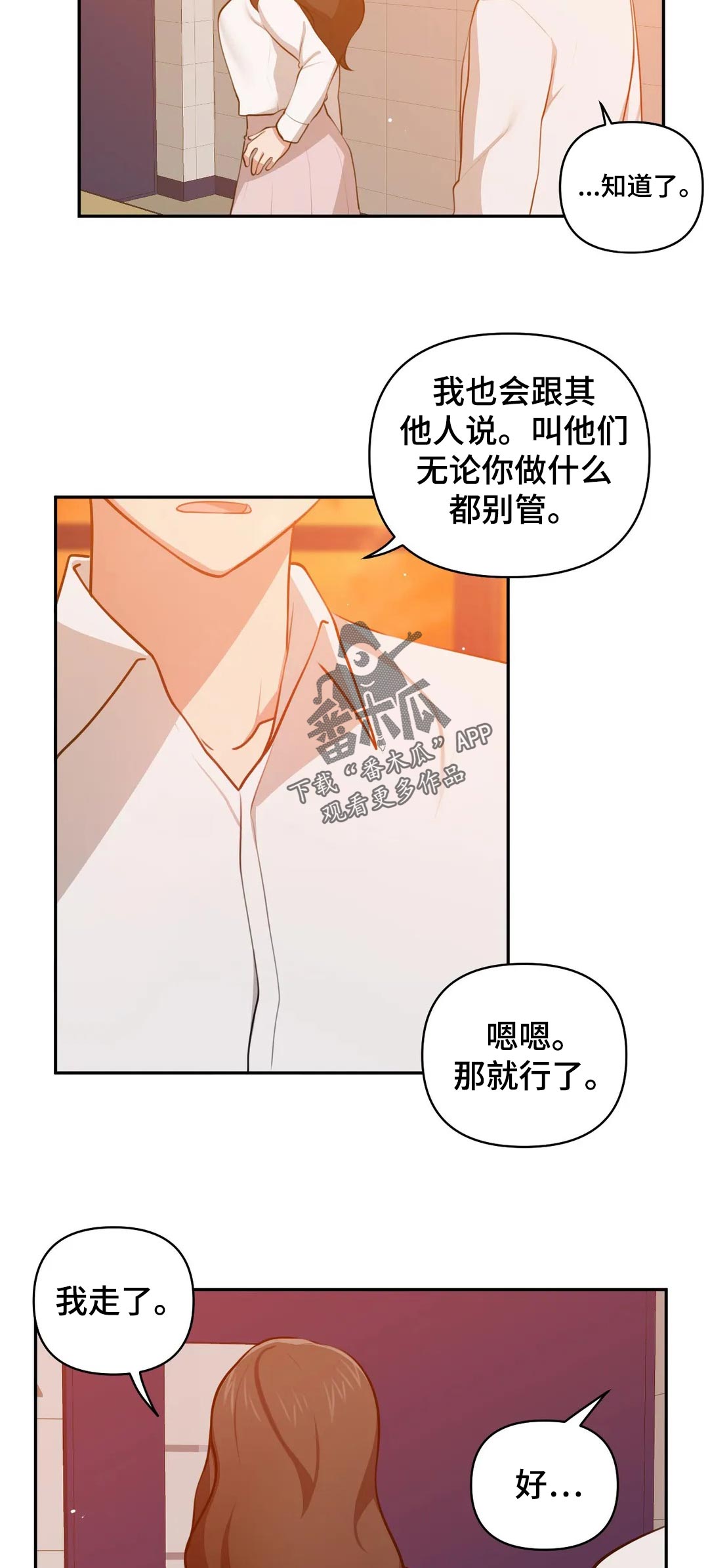 第50章：帮你什么10