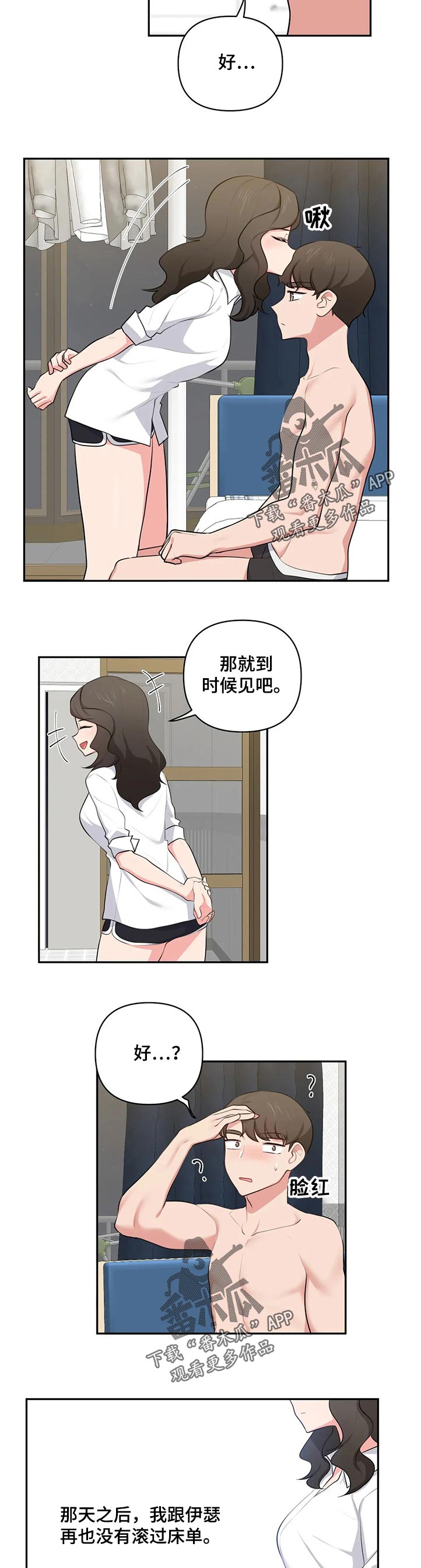 第76章：渴望8