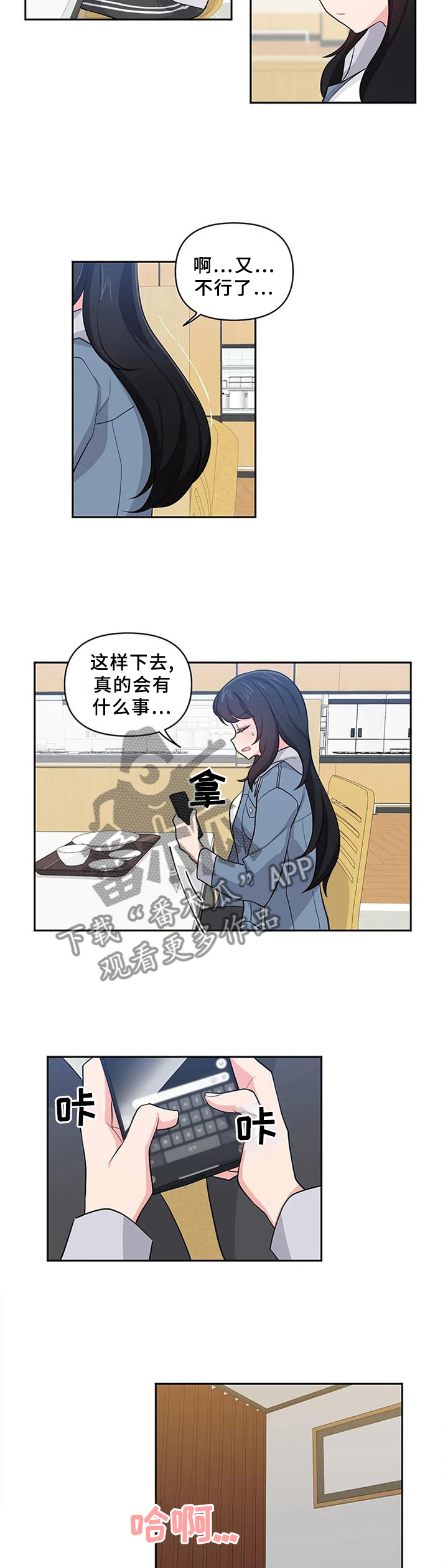 第25章：心不在焉9