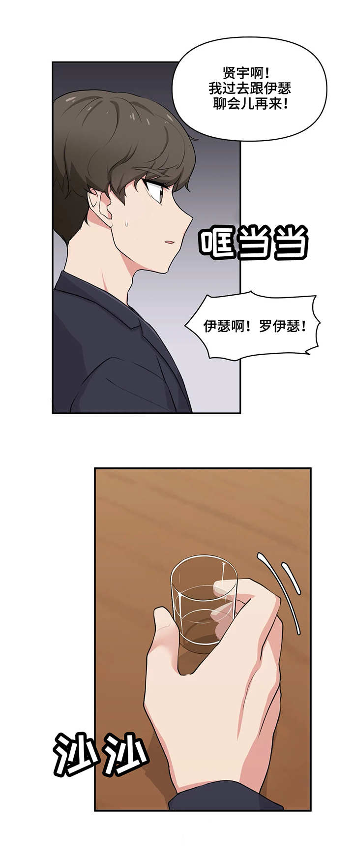 第2章：出去玩0