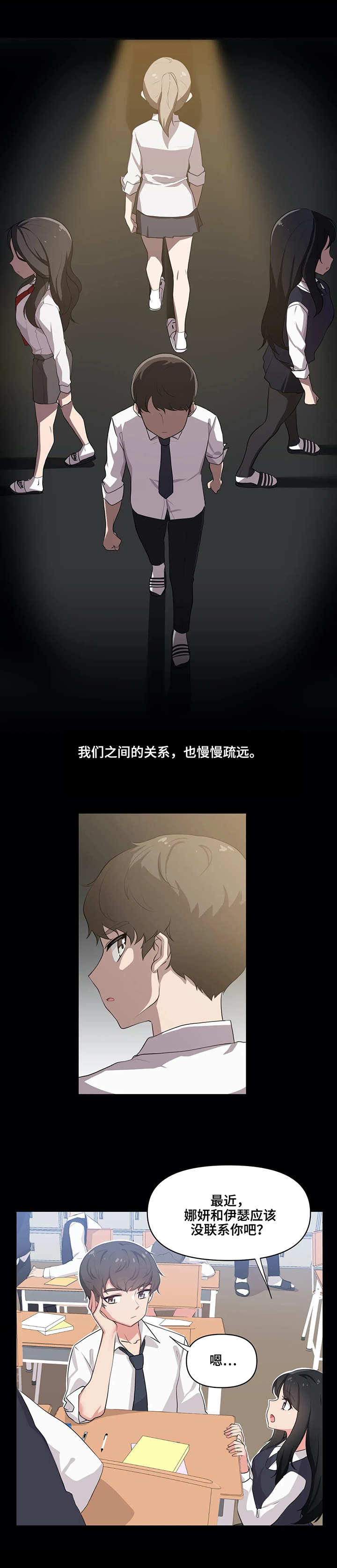 第1章：相聚7