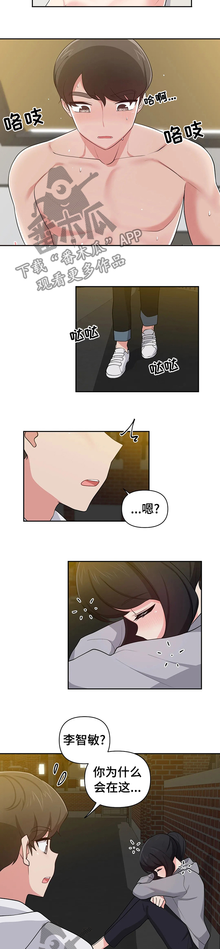 第30章：不能来串门吗1