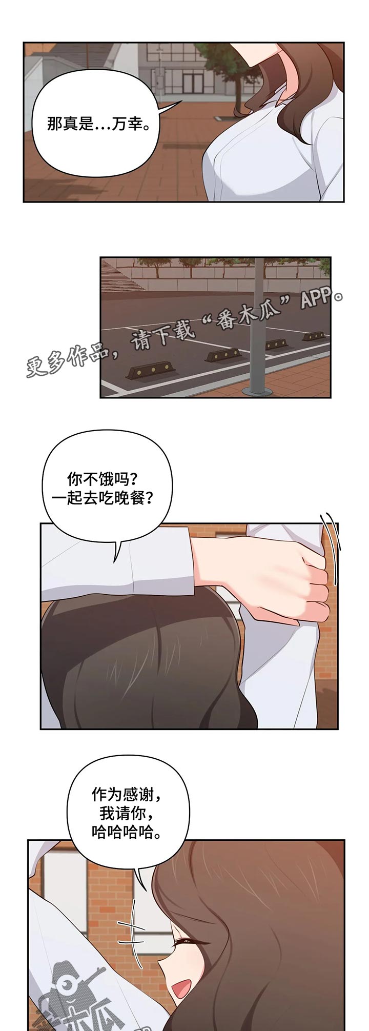 第70章：依靠6