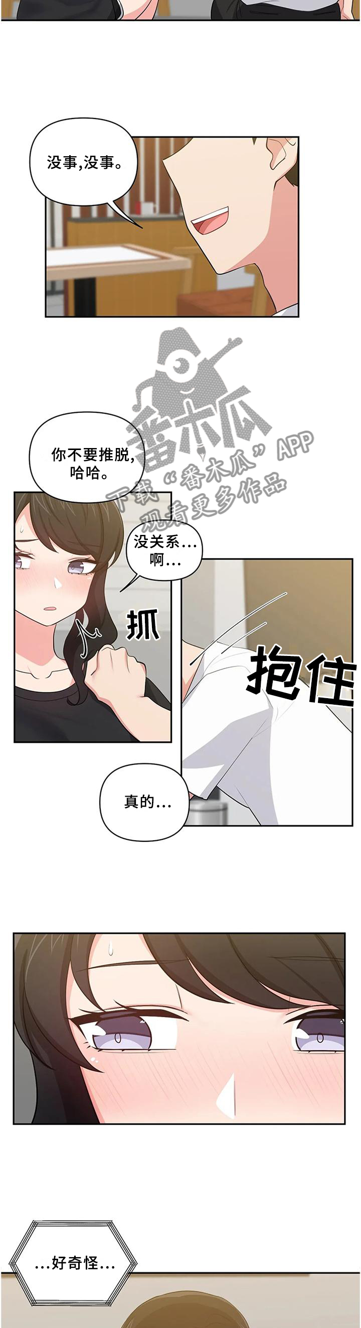 第27章：推托9