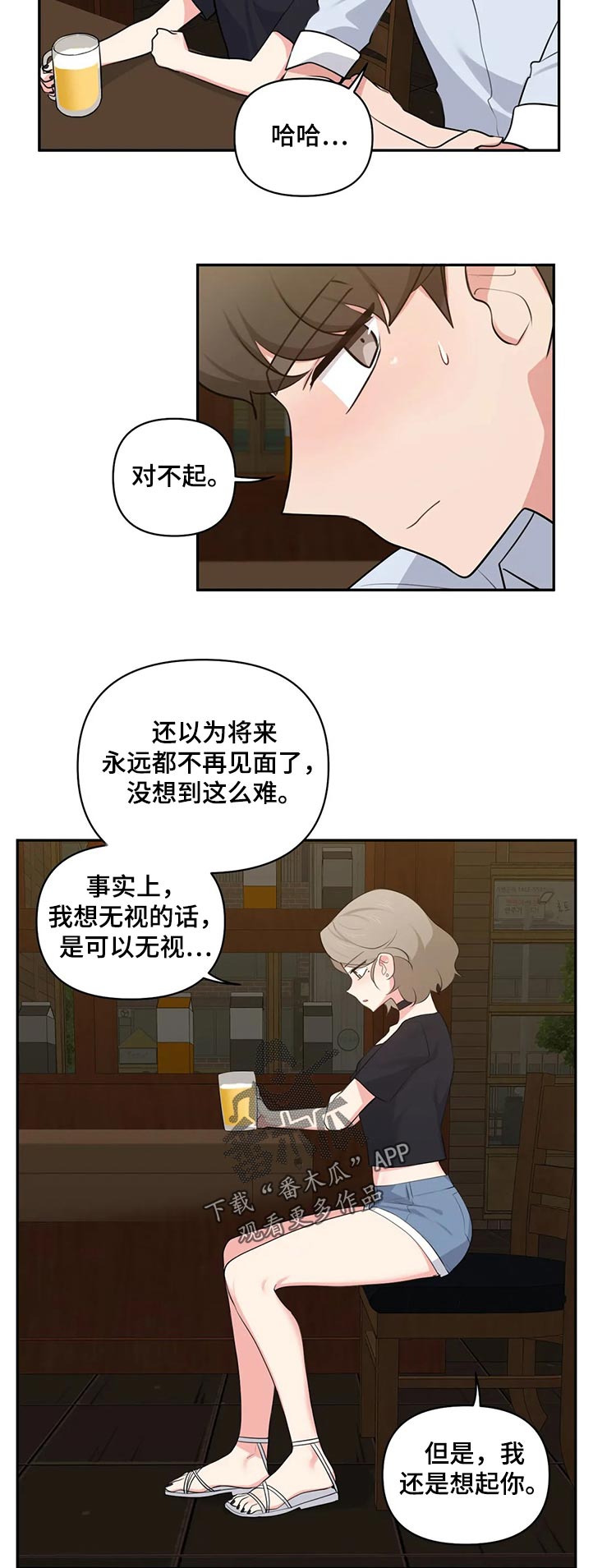 第79章：回忆8
