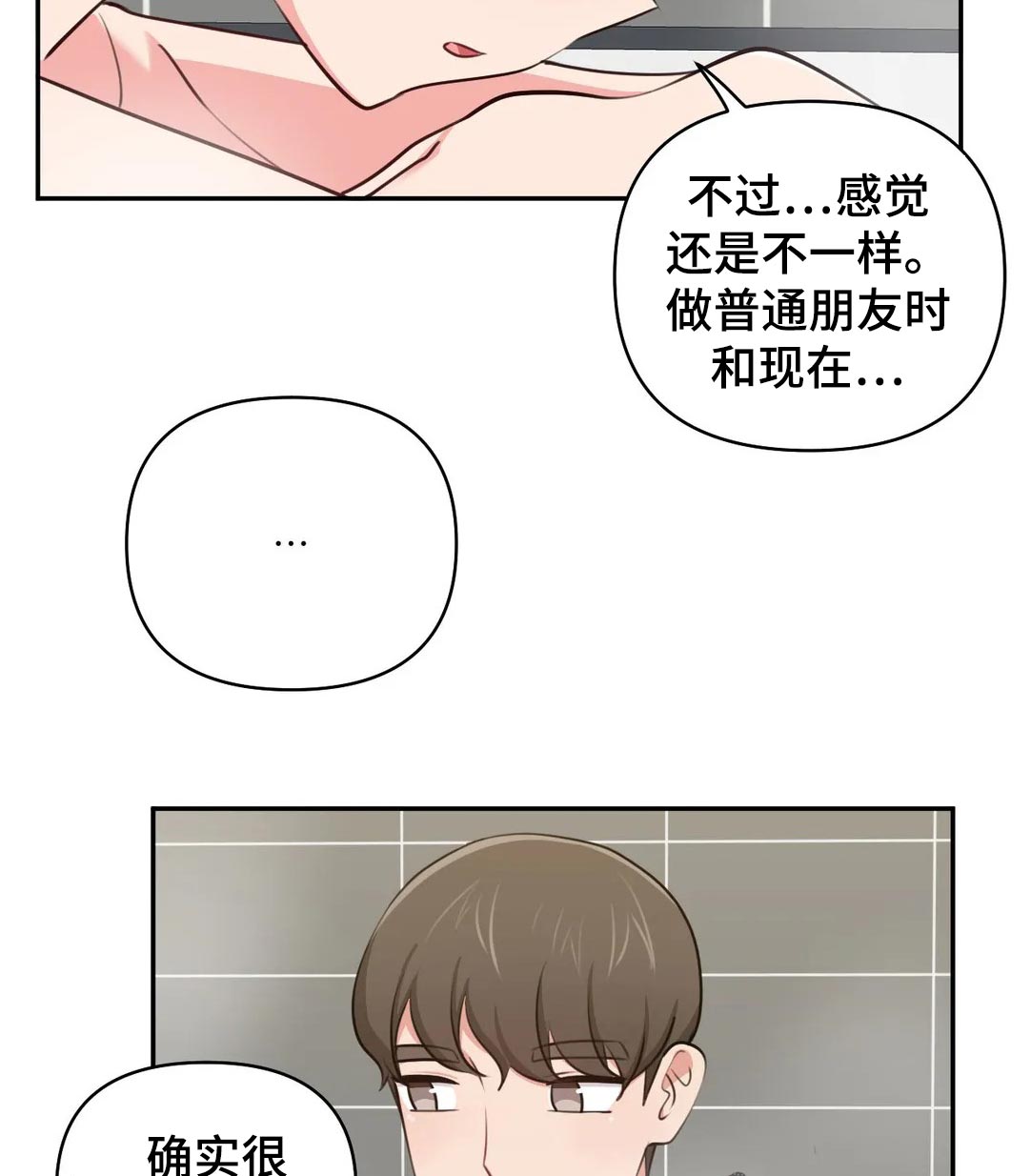 第61章：新婚夫妻8