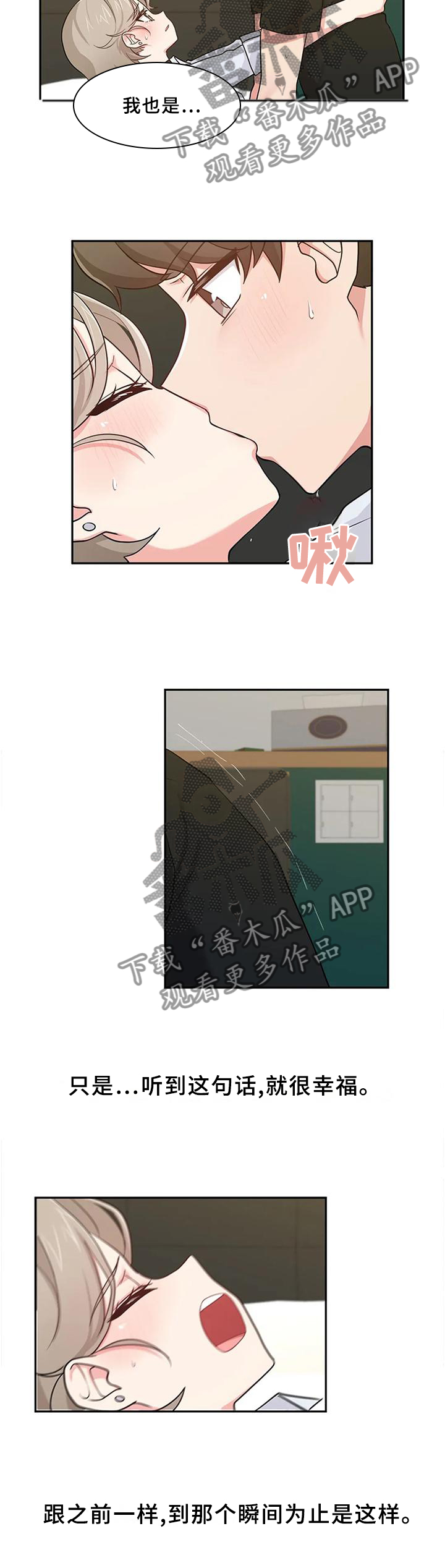 第23章：和平常一样4