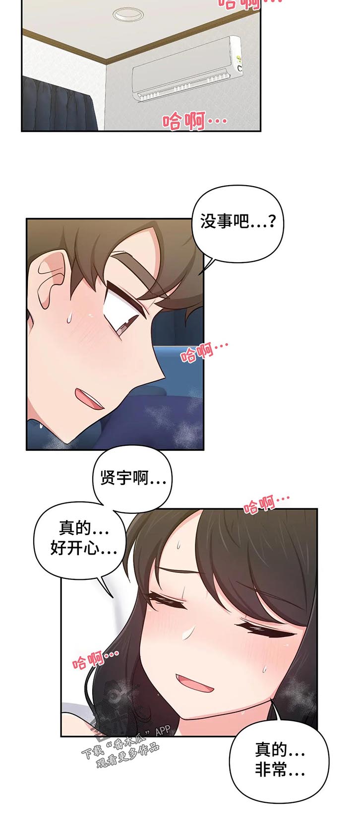 第39章：好奇怪5
