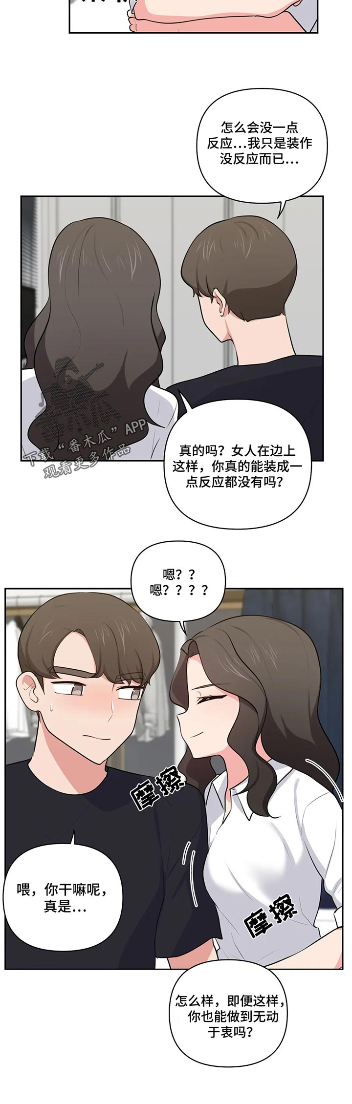 第73章：羡慕5