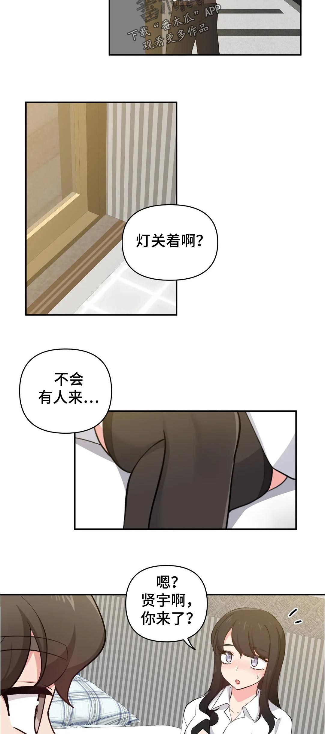 第52章：没有机会1
