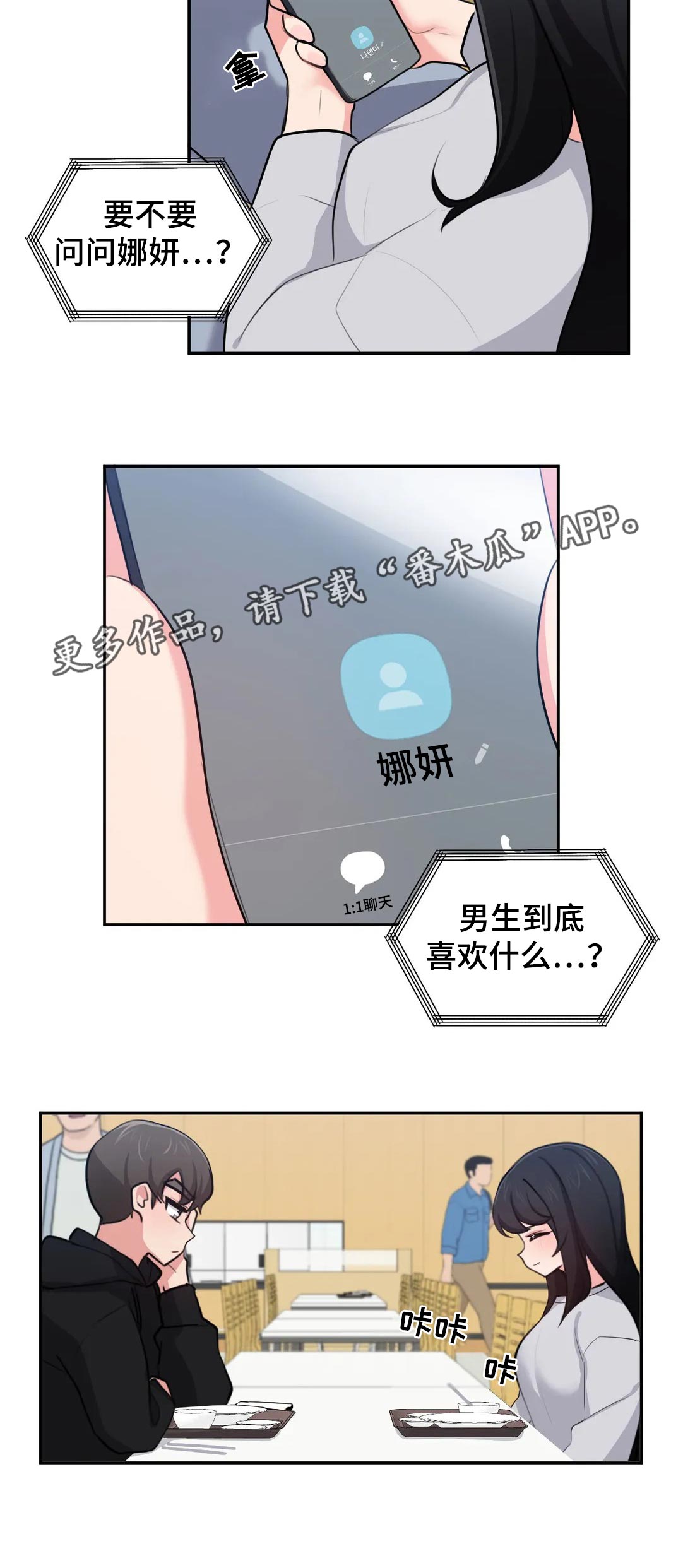 第51章：还是很奇怪11