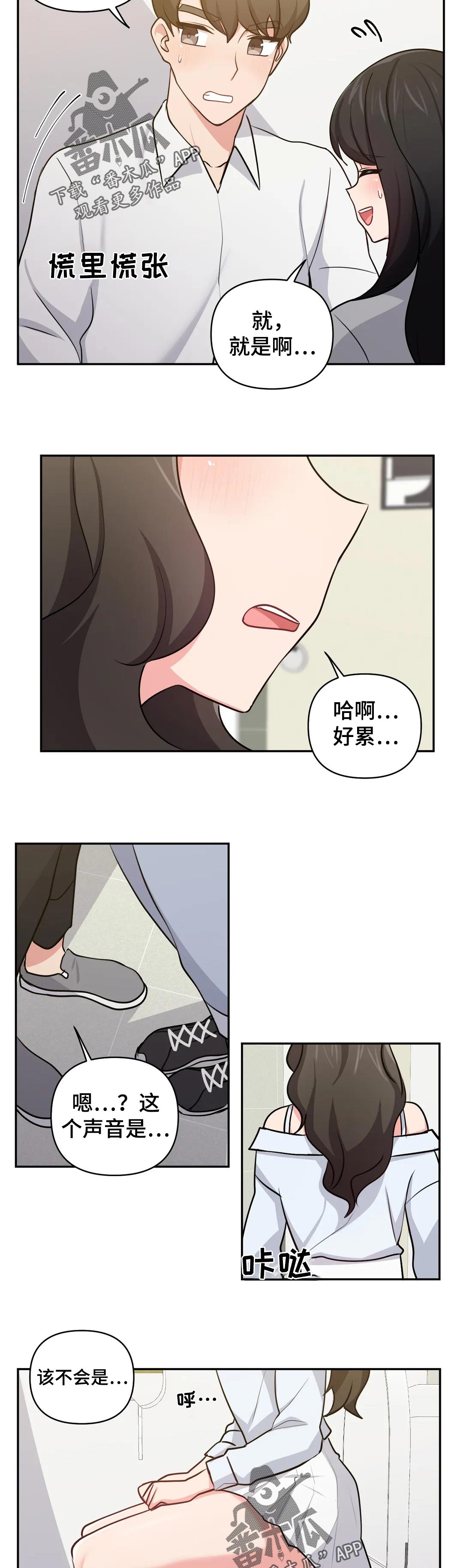 第43章：抱歉5
