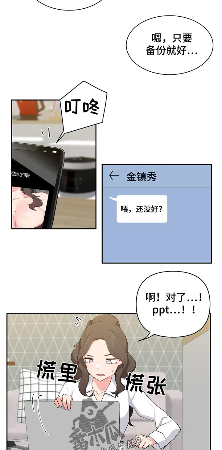 第64章：丢人10