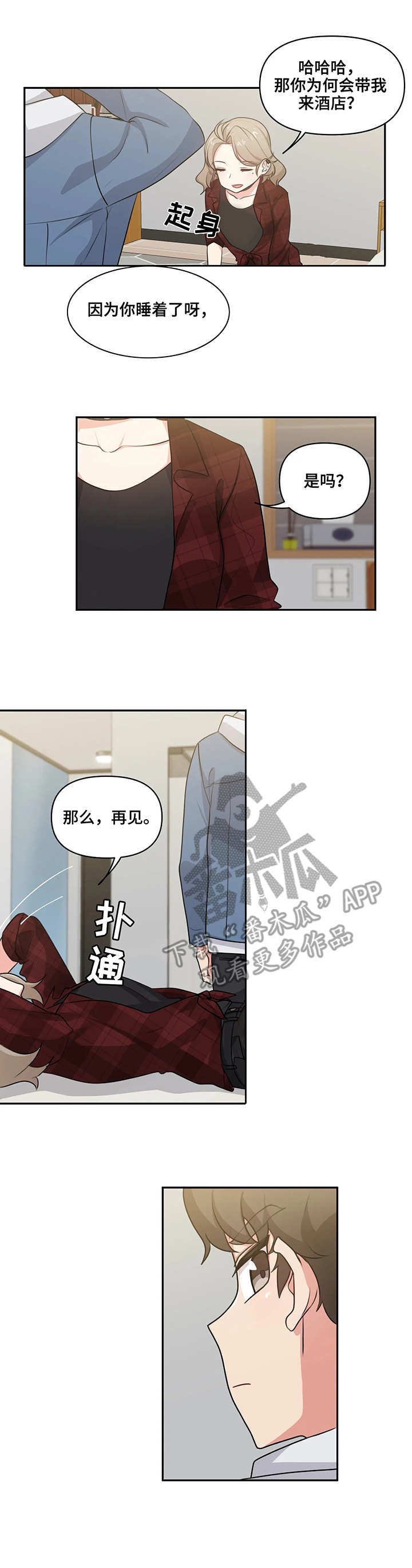 第9章：怂货4