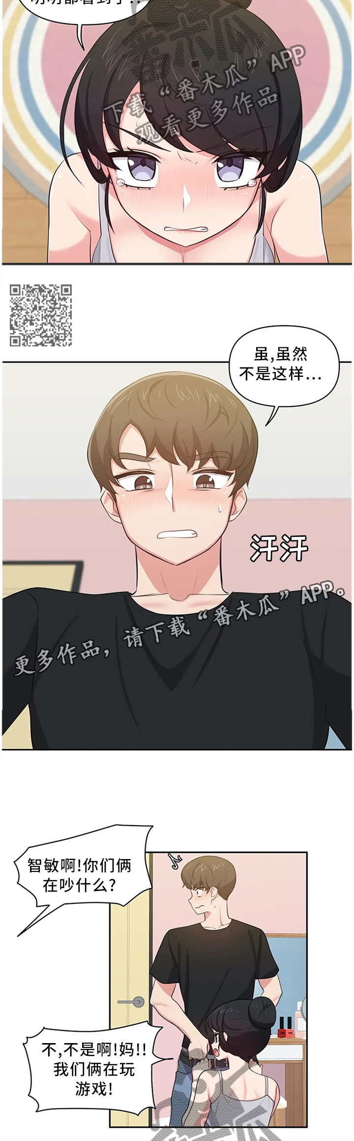 第15章：争吵与安抚6