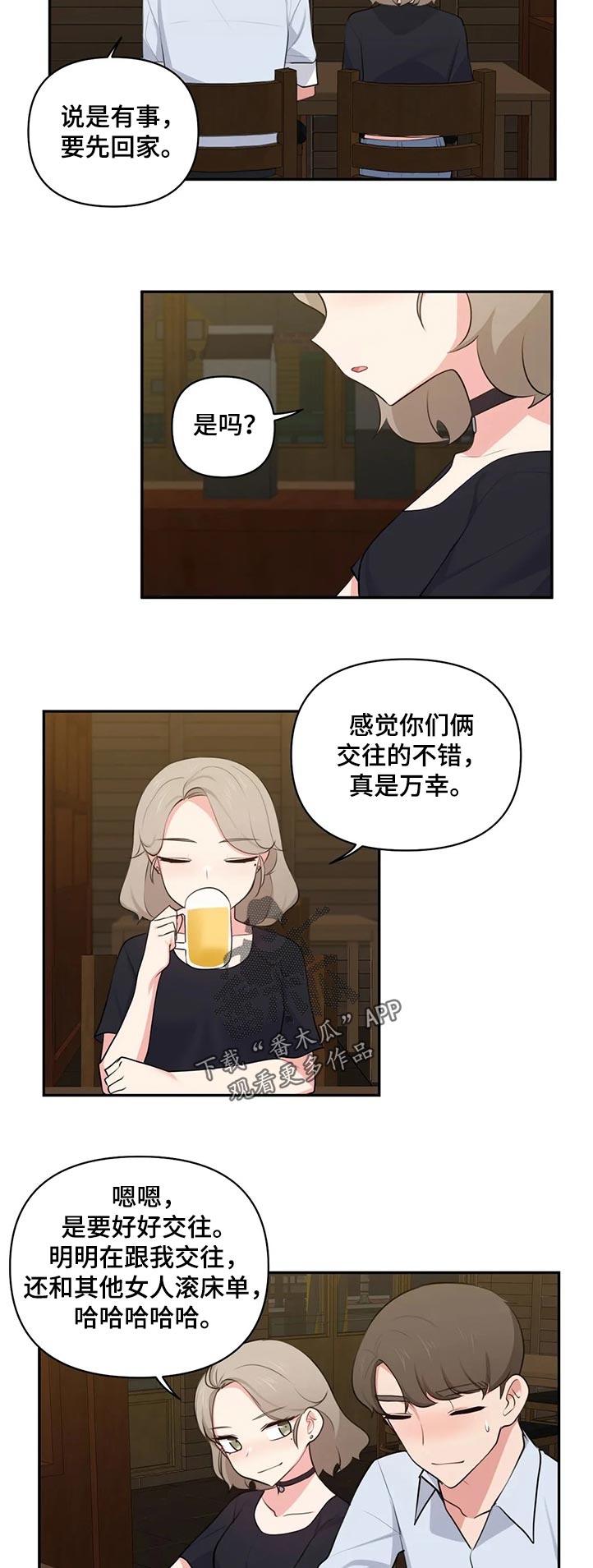第79章：回忆7
