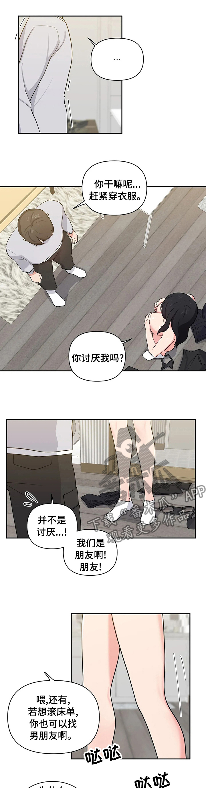 第37章：因为你是贤宇0