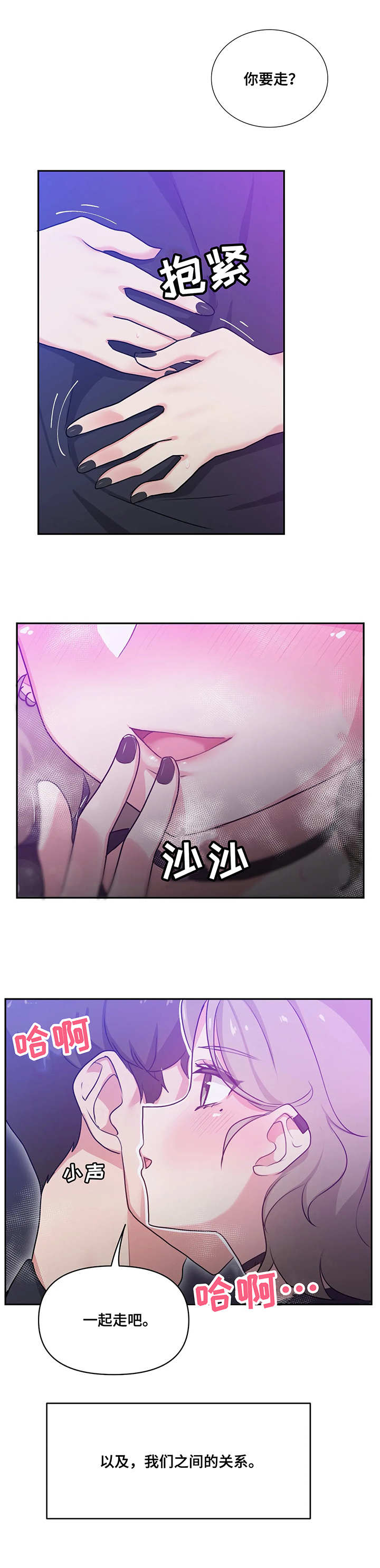 第3章：酒店1
