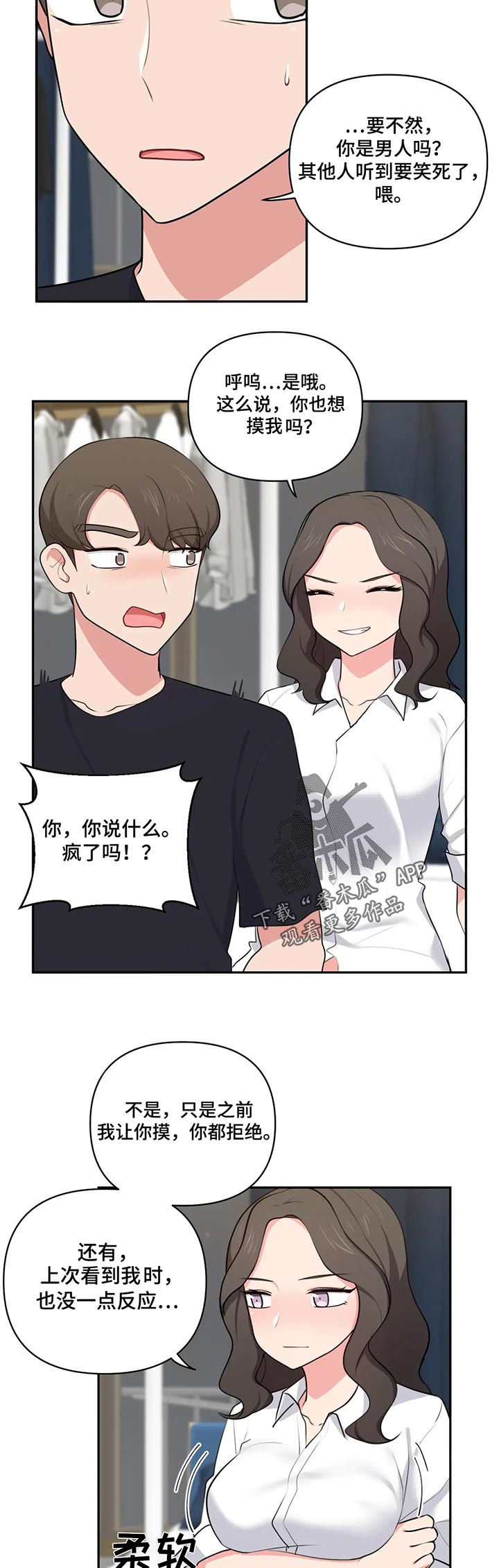 第73章：羡慕4