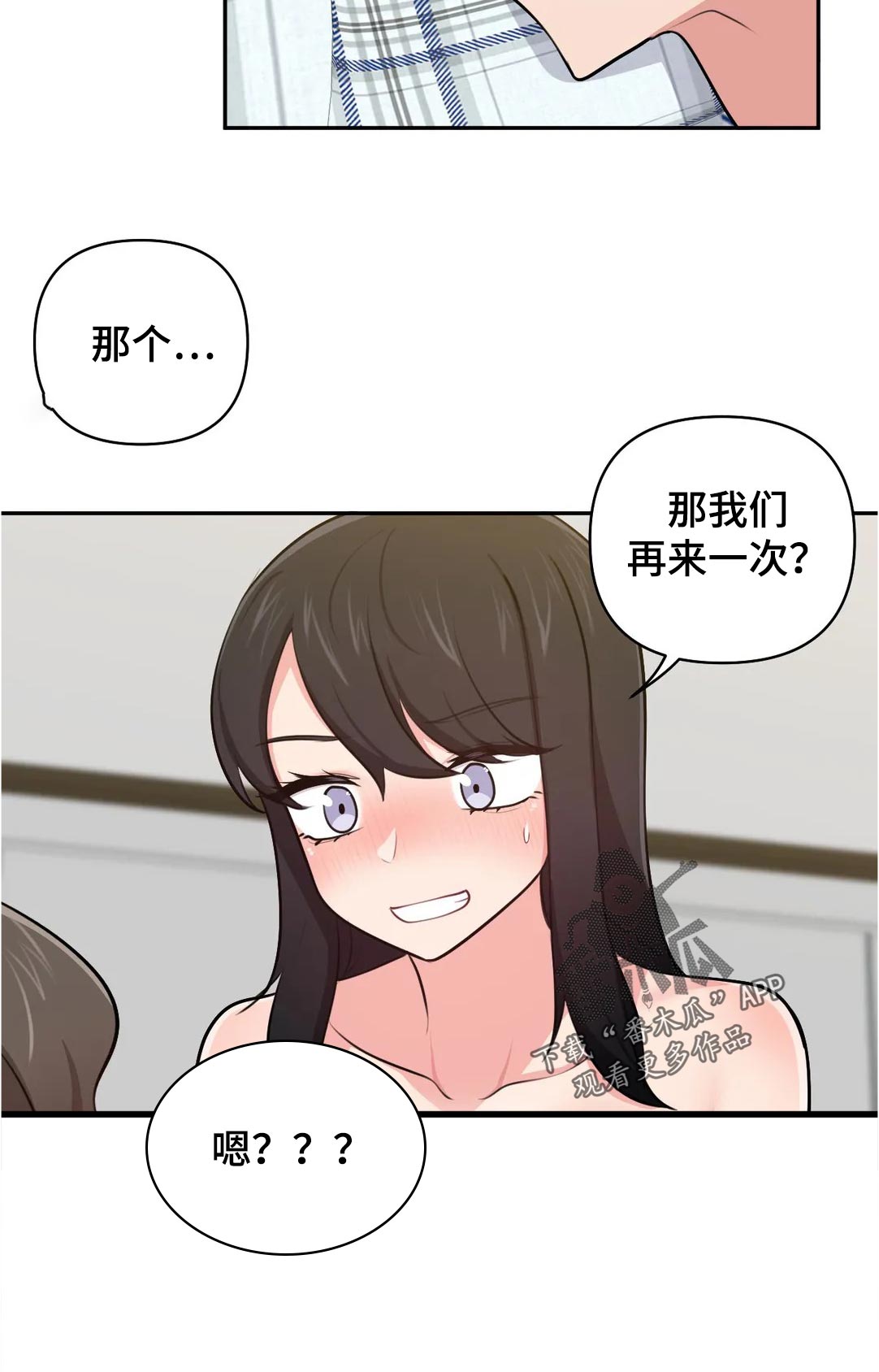 第53章：等一下11