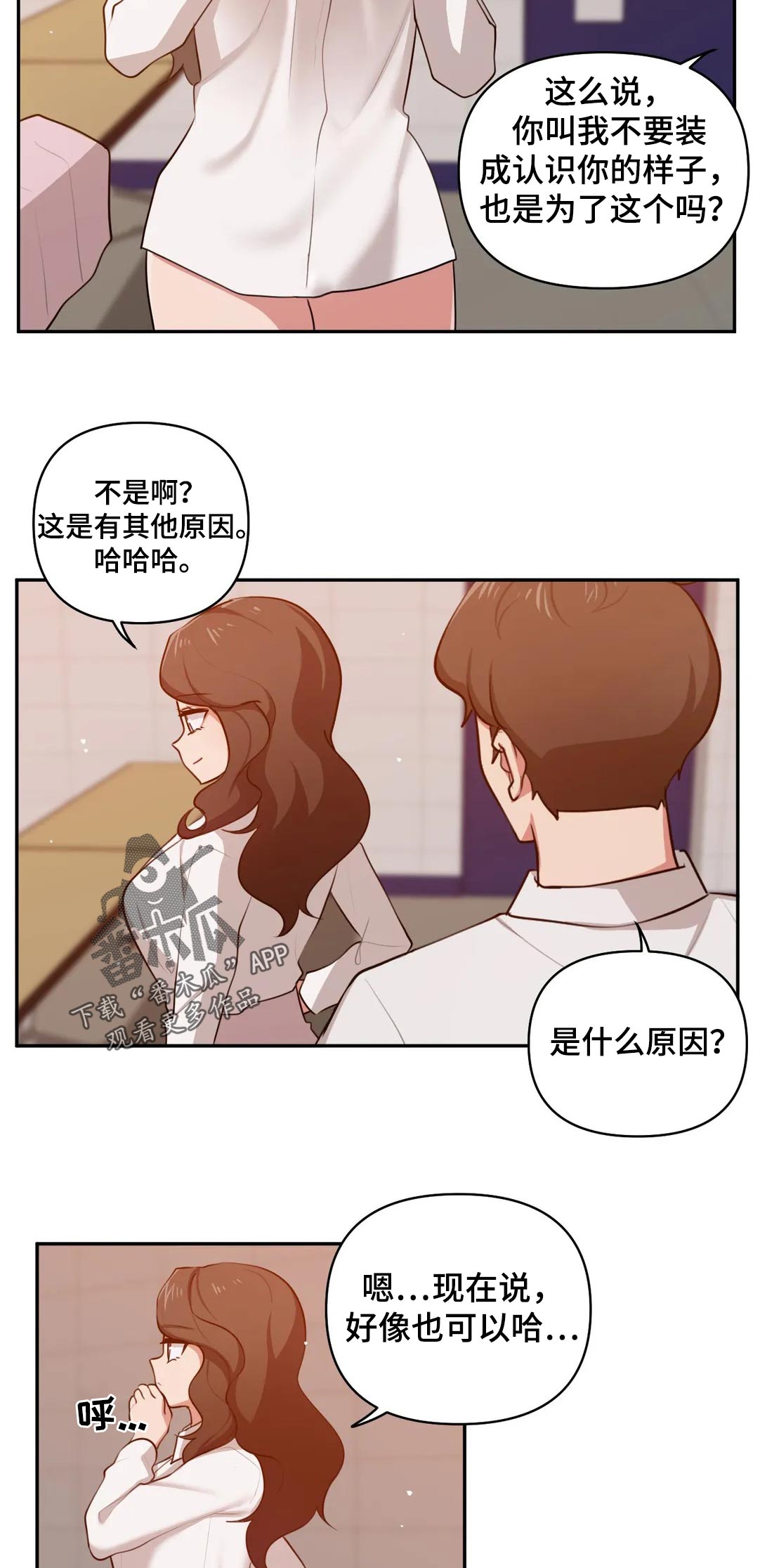 第50章：帮你什么4