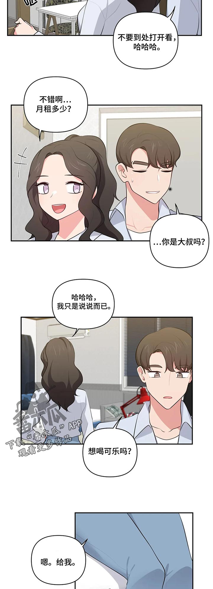 第71章：过去看看2