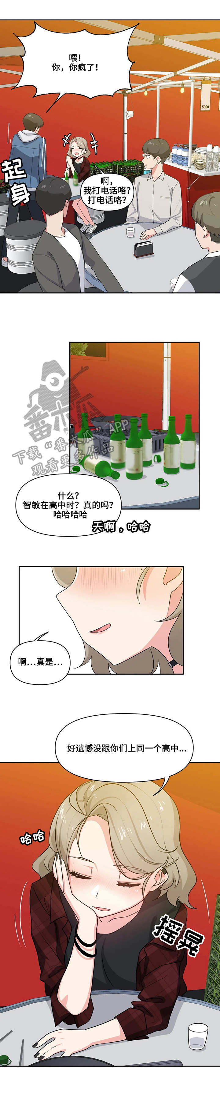 第8章：待一会0