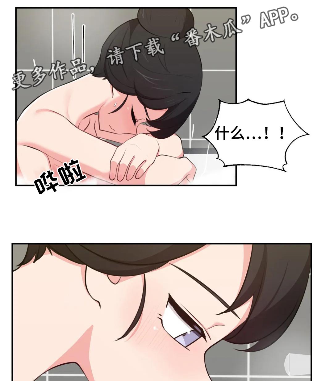 第61章：新婚夫妻7