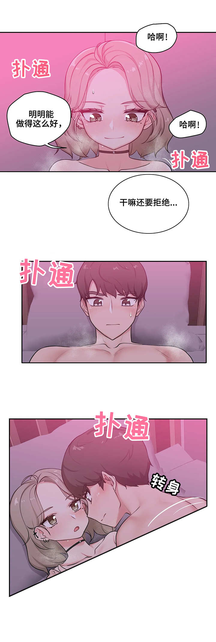 第3章：酒店9