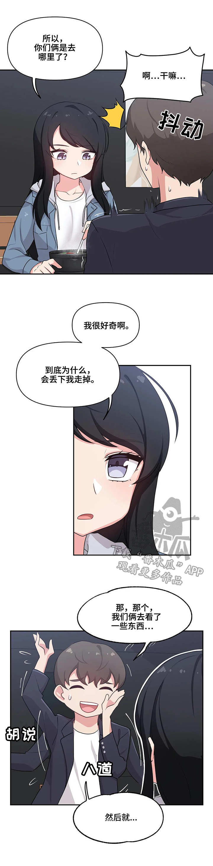 第5章：变化2