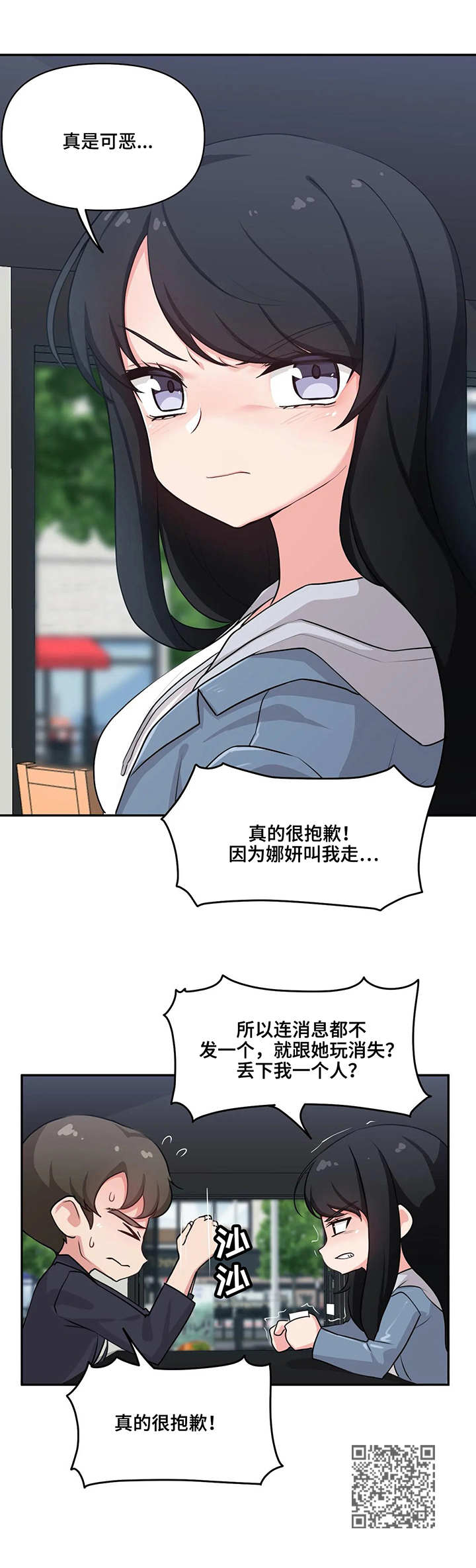 第4章：忘记了13