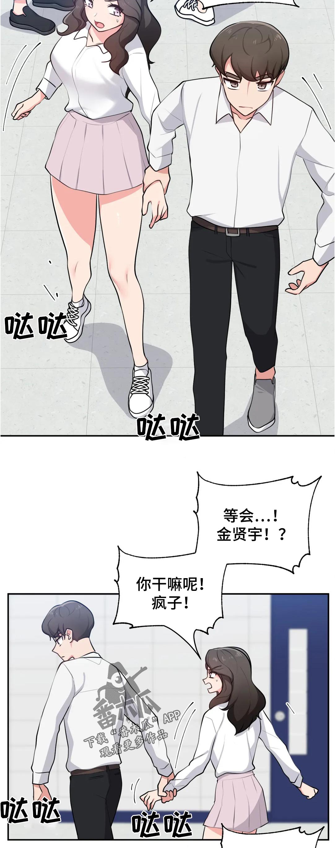 第48章：在意4