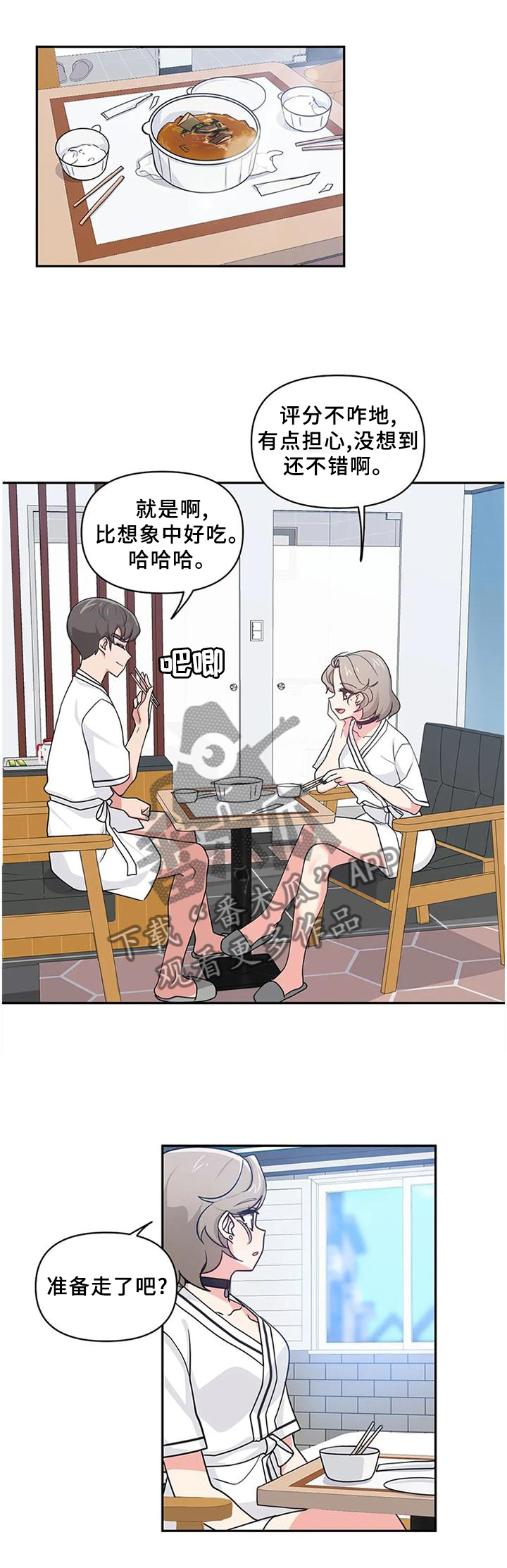 第23章：和平常一样5