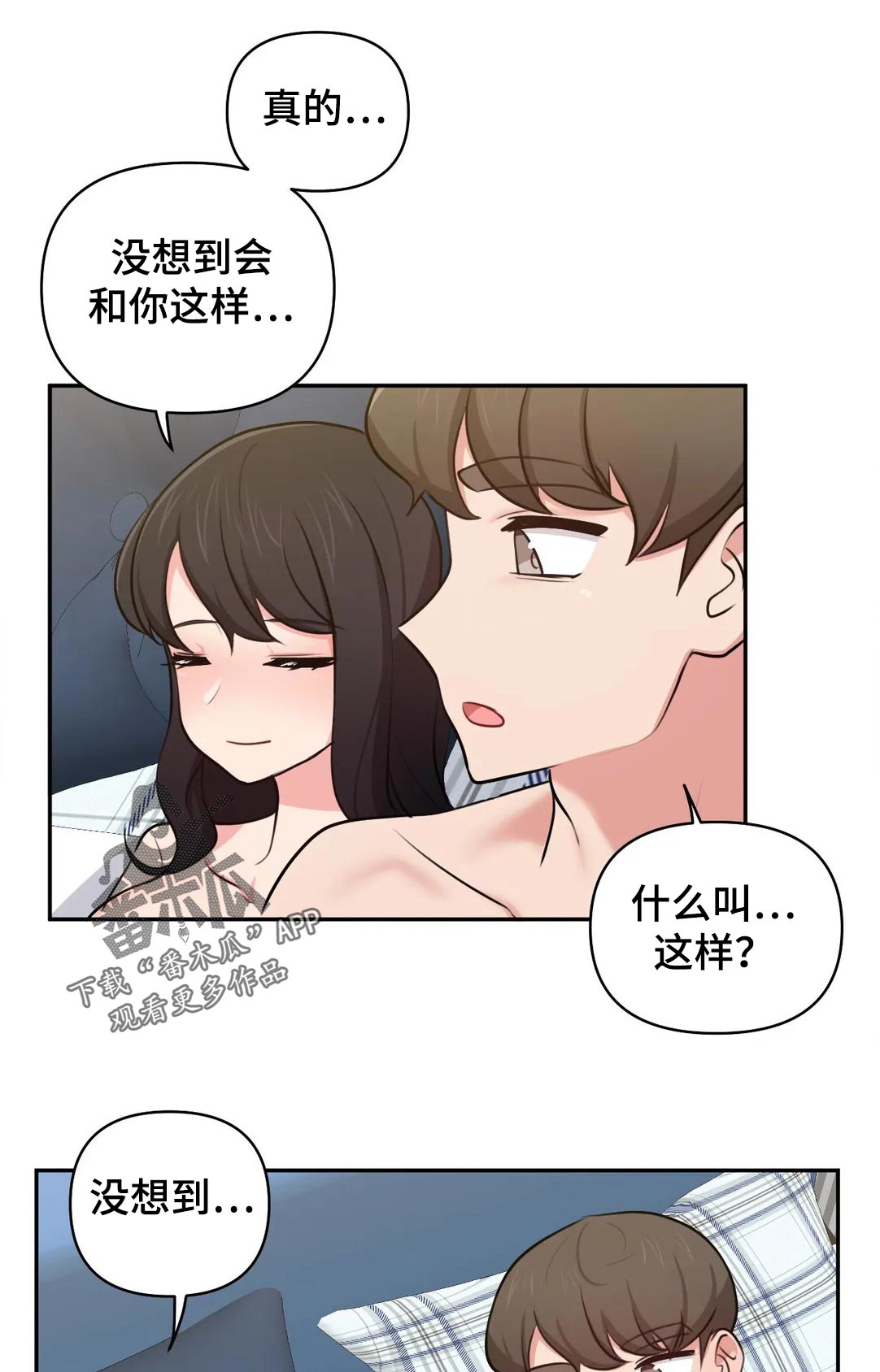 第53章：等一下9