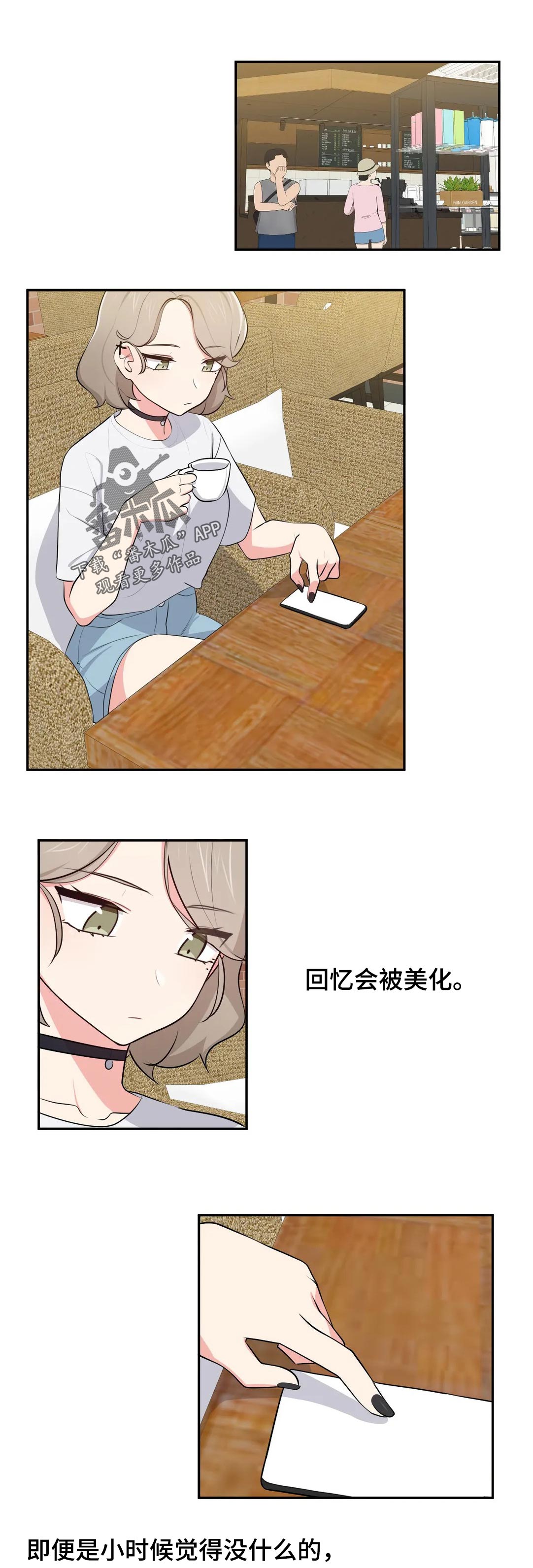 第56章：回忆会被美化0