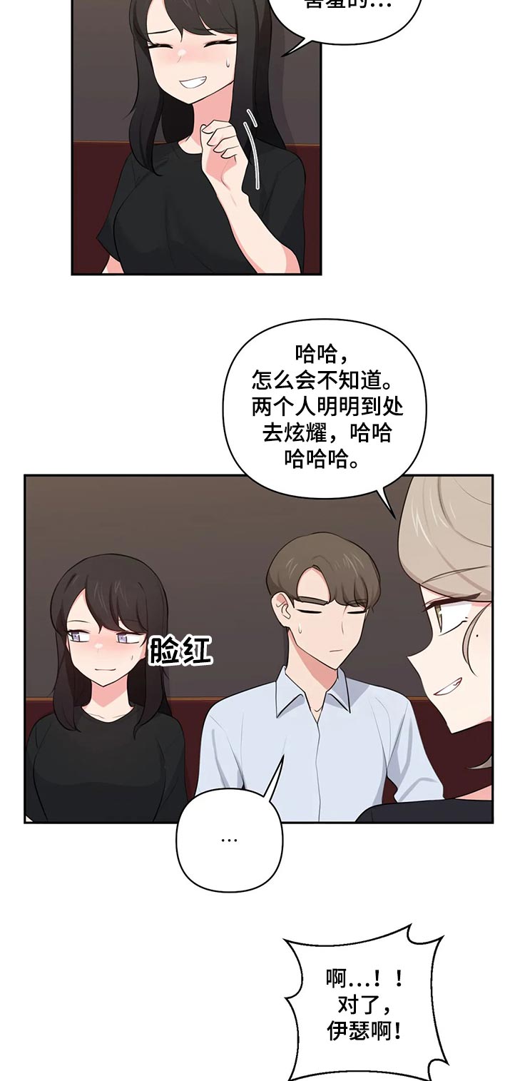 第77章：磕头认罪4