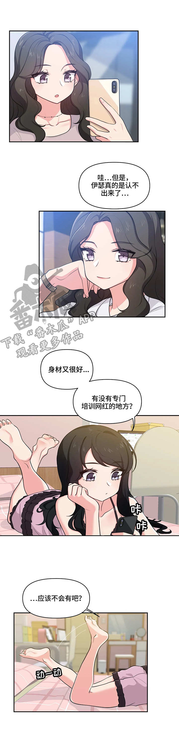 第12章：试穿2