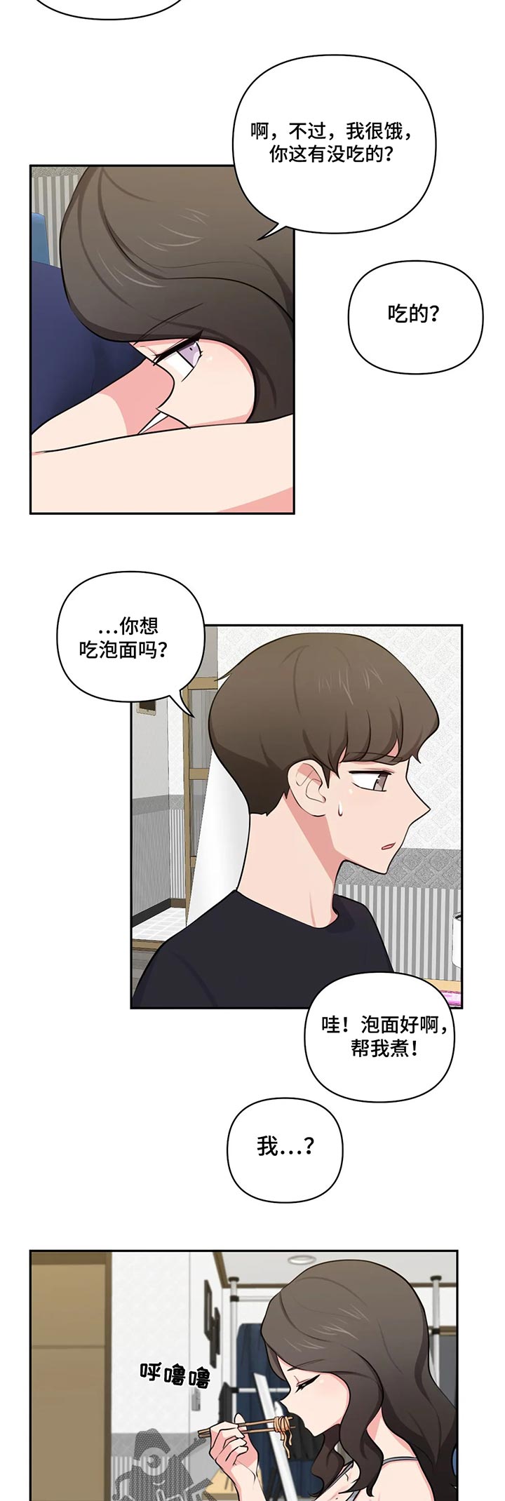 第72章：开玩笑9