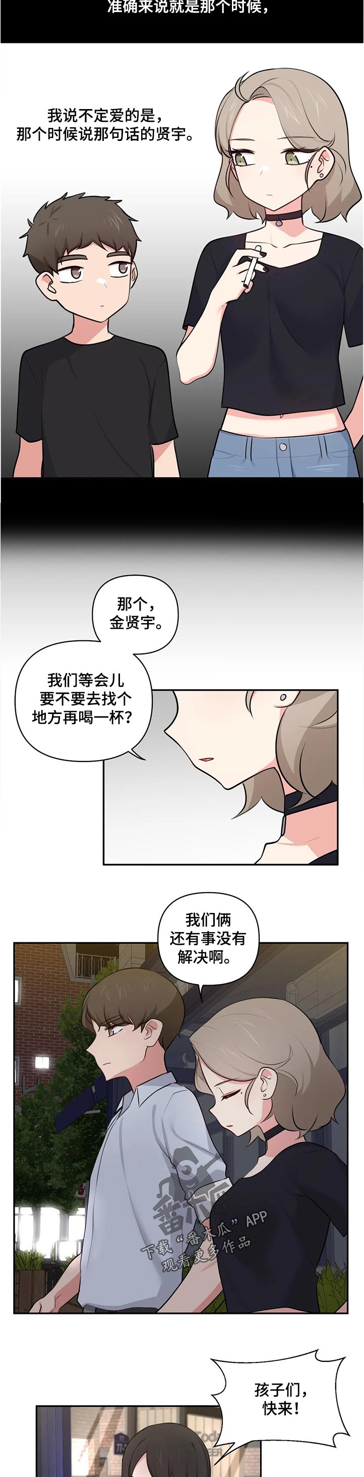 第79章：回忆3