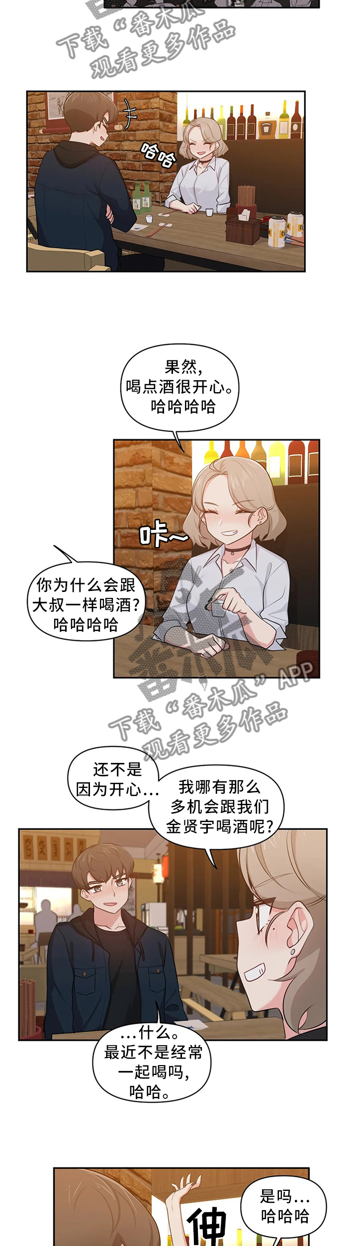 第19章：喜欢1